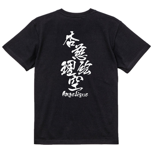 2025020840426 FOOL Original T-Shirt black