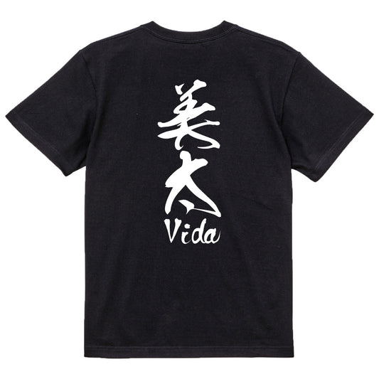 2025020840427 FOOL Original T-Shirt black