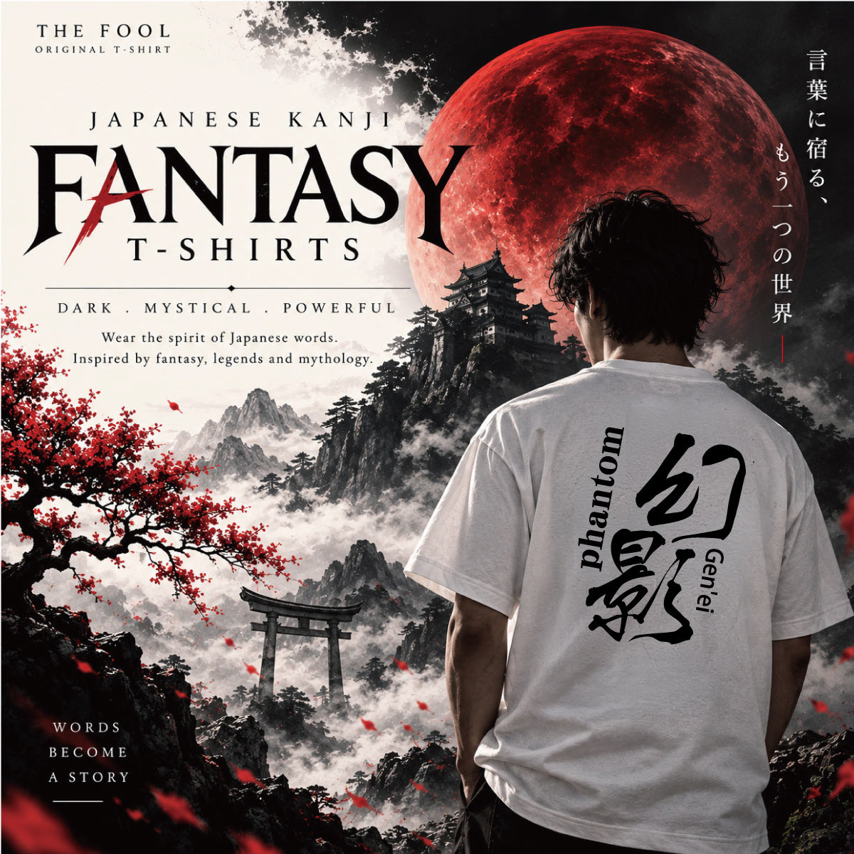 Japanese Kanji Fantasy T-Shirts