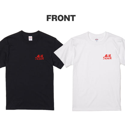 T-shirt front image