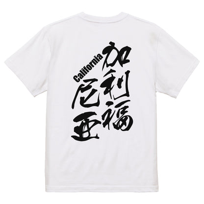 2025020840240 FOOL Original T-Shirt white