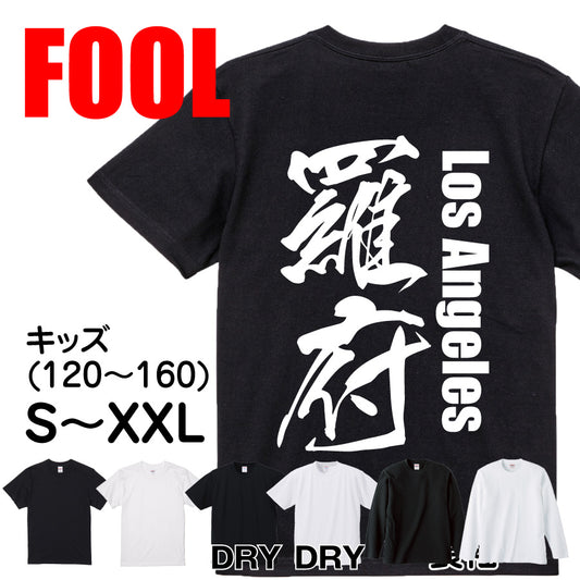 2025020840241 FOOL Original T-Shirt main image