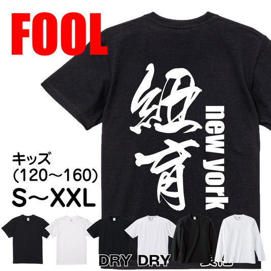2025020840242 FOOL Original T-Shirt main image
