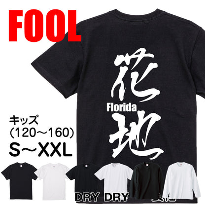 2025020840244 FOOL Original T-Shirt main image