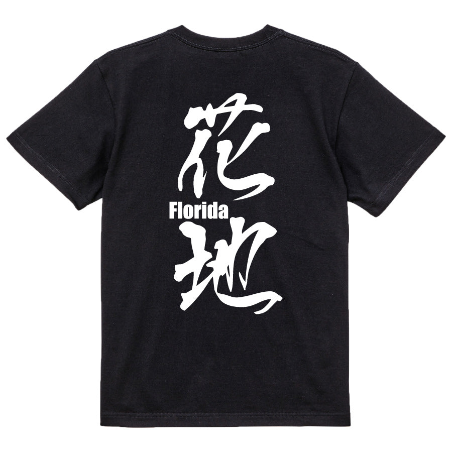 2025020840244 FOOL Original T-Shirt black