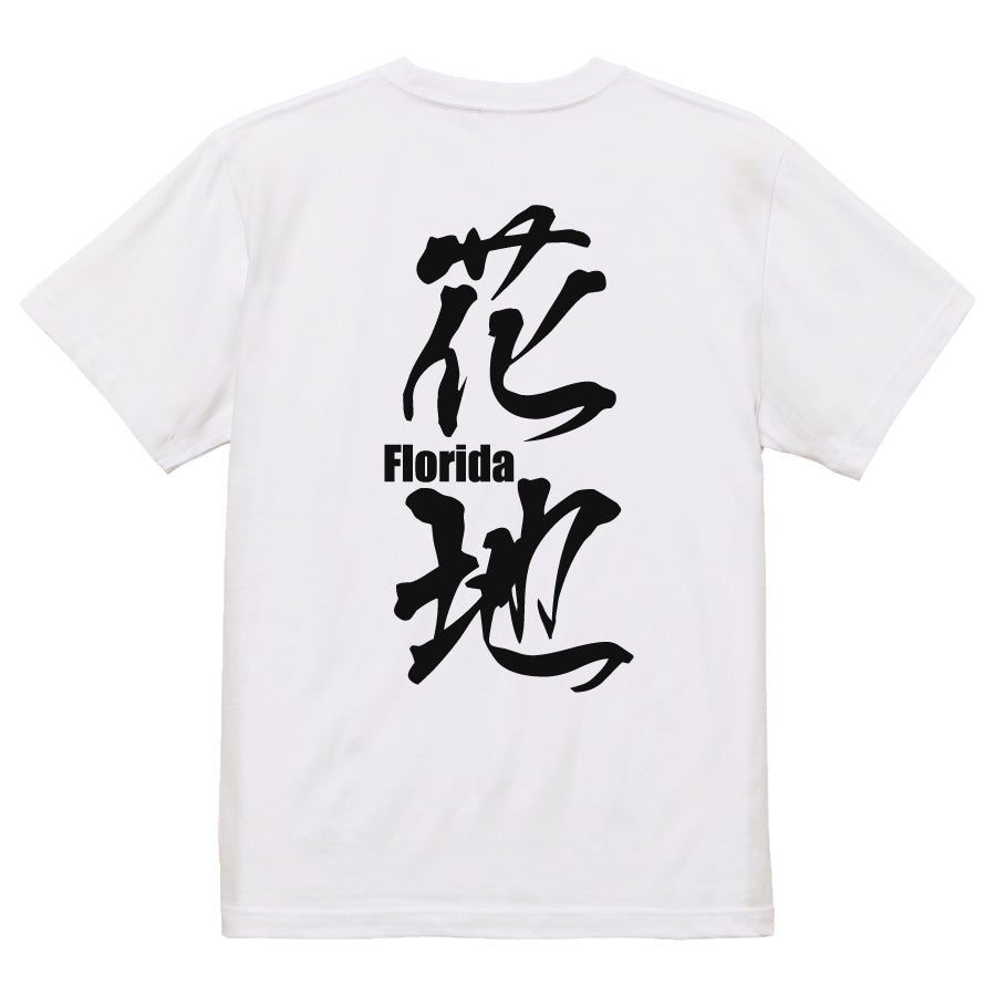 2025020840244 FOOL Original T-Shirt white