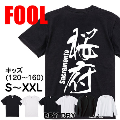 2025020840245 FOOL Original T-Shirt main image