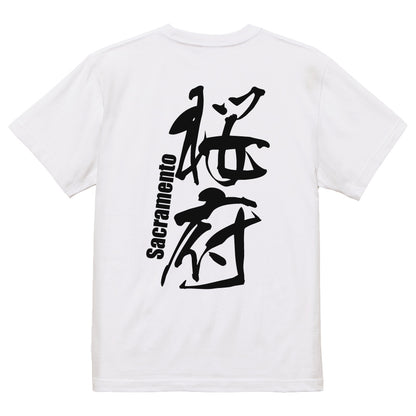2025020840245 FOOL Original T-Shirt white