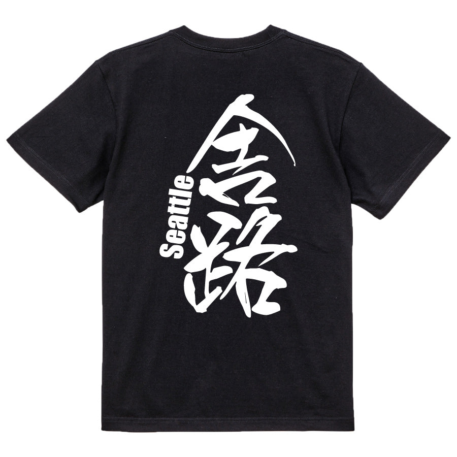 2025020840246 FOOL Original T-Shirt black