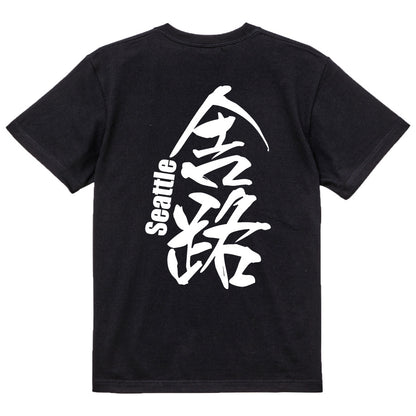 2025020840246 FOOL Original T-Shirt black