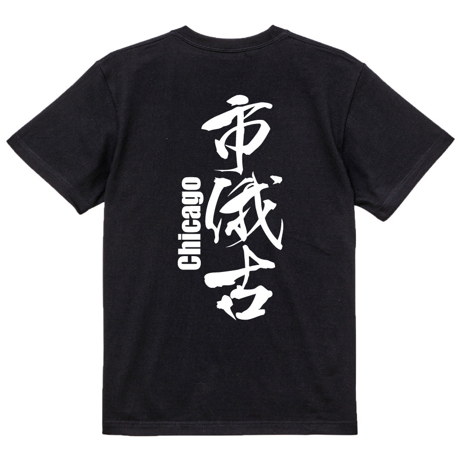 2025020840247 FOOL Original T-Shirt black