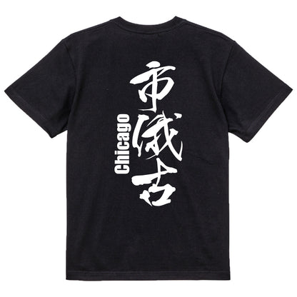 2025020840247 FOOL Original T-Shirt black