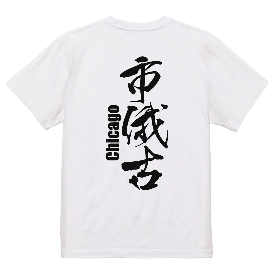 2025020840247 FOOL Original T-Shirt white