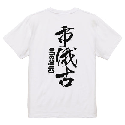 2025020840247 FOOL Original T-Shirt white