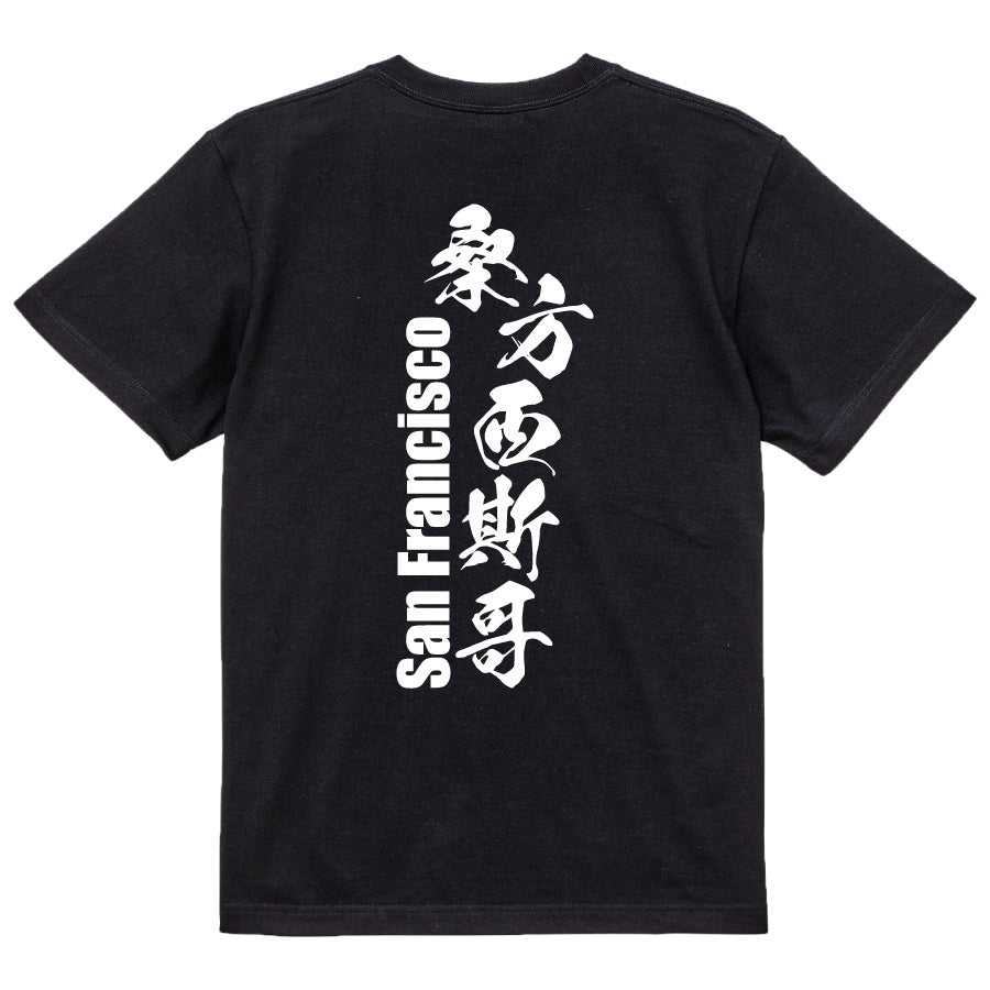 2025020840249 FOOL Original T-Shirt black