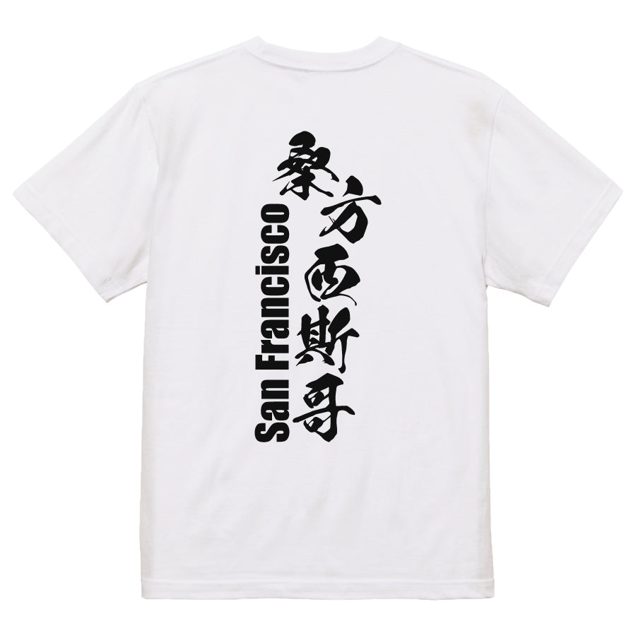 2025020840249 FOOL Original T-Shirt white