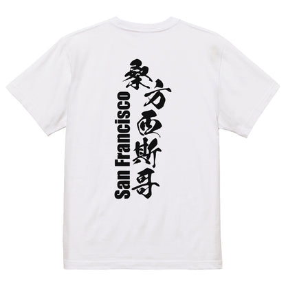 2025020840249 FOOL Original T-Shirt white