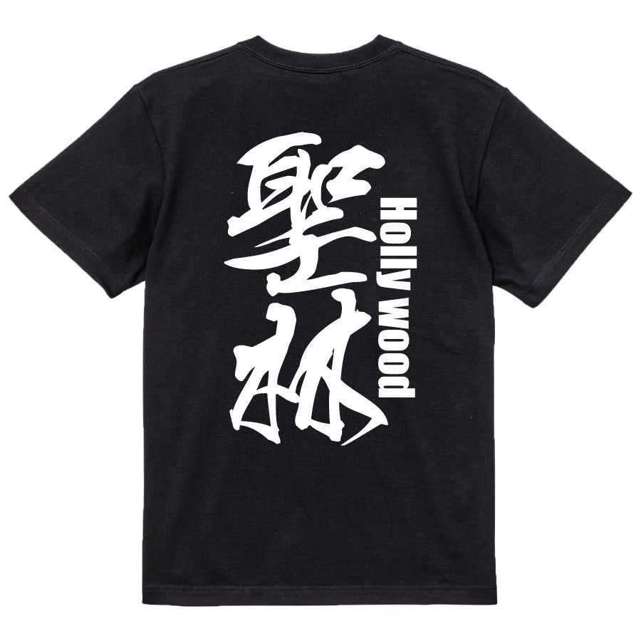 2025020840250 FOOL Original T-Shirt black