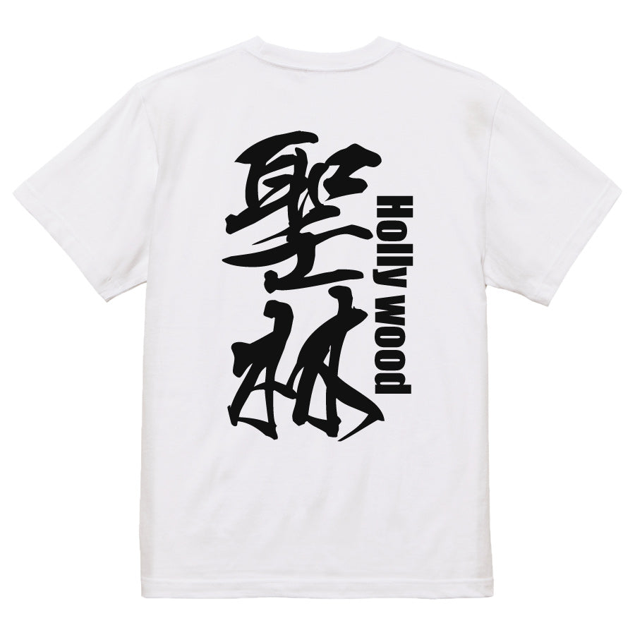2025020840250 FOOL Original T-Shirt white