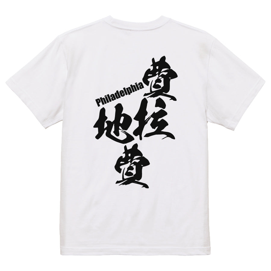 2025020840251 FOOL Original T-Shirt white