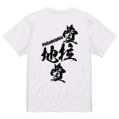 2025020840251 FOOL Original T-Shirt white