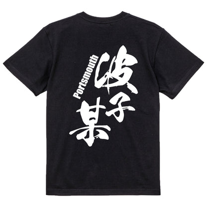 2025020840252 FOOL Original T-Shirt black