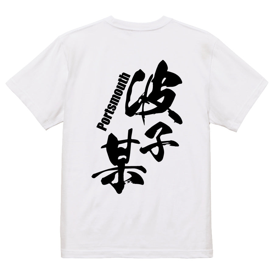 2025020840252 FOOL Original T-Shirt white
