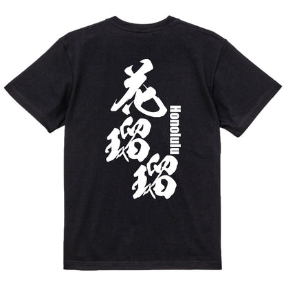 2025020840254 FOOL Original T-Shirt black