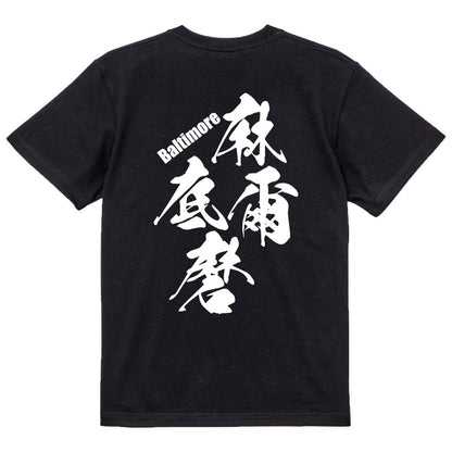 2025020840255 FOOL Original T-Shirt black