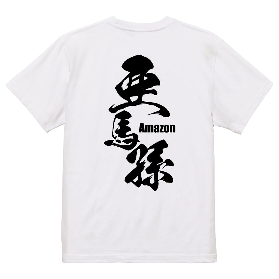 2025020840256 FOOL Original T-Shirt white