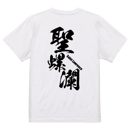 2025020840257 FOOL Original T-Shirt white