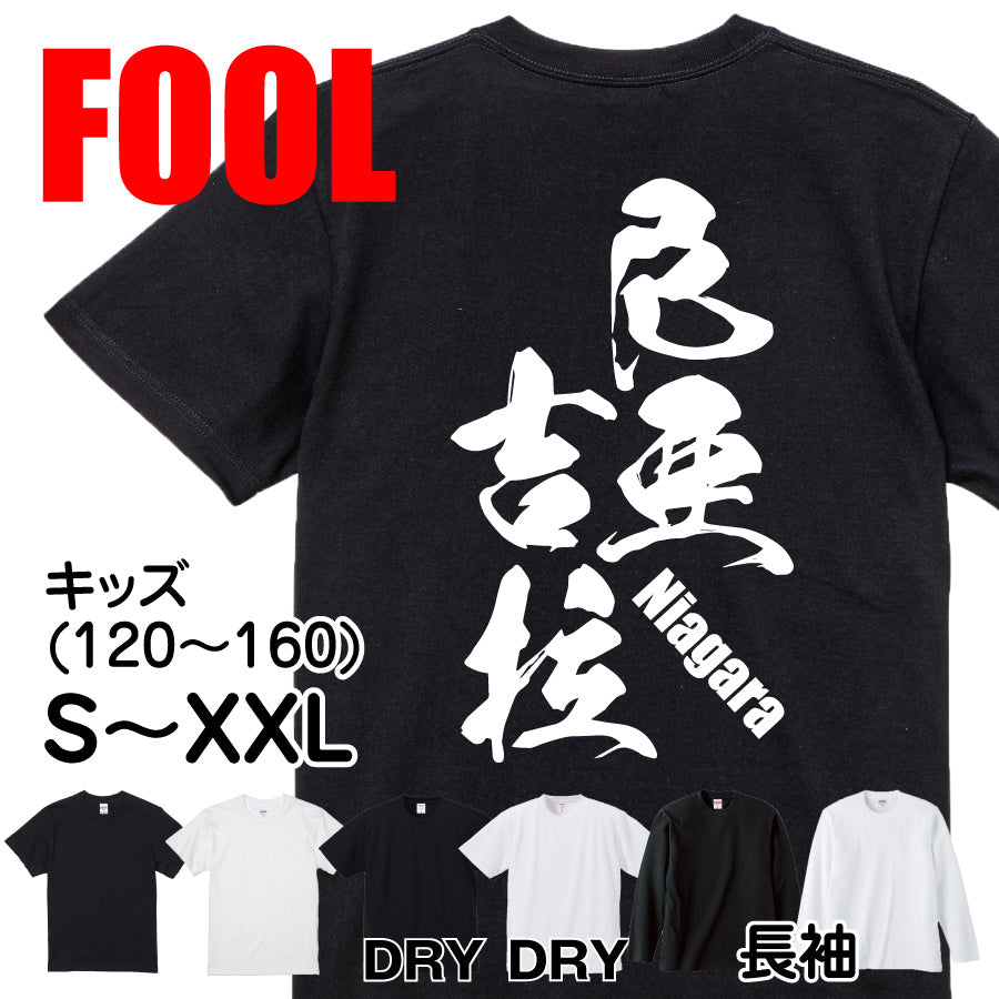 2025020840258 FOOL Original T-Shirt main image
