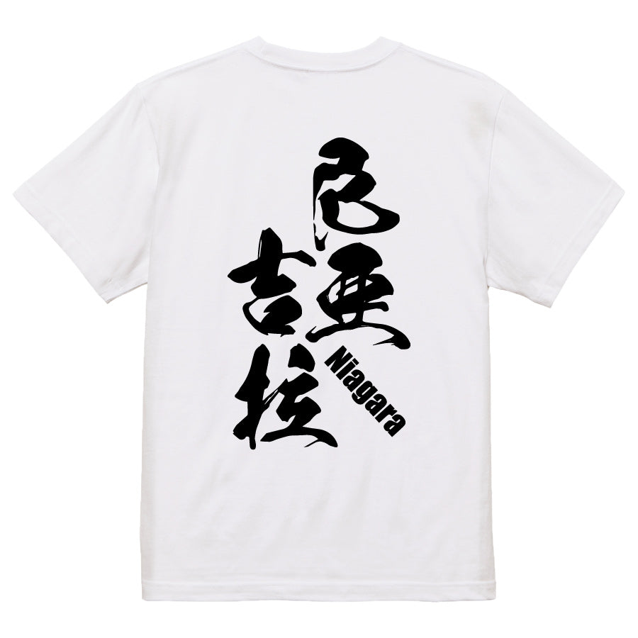 2025020840258 FOOL Original T-Shirt white