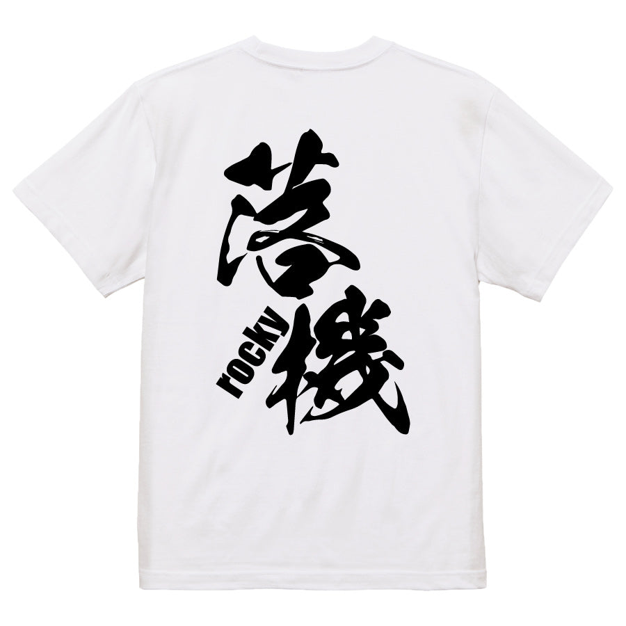 2025020840261 FOOL Original T-Shirt white