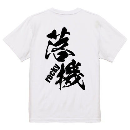 2025020840261 FOOL Original T-Shirt white