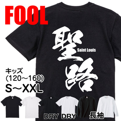 2025020840262 FOOL Original T-Shirt main image