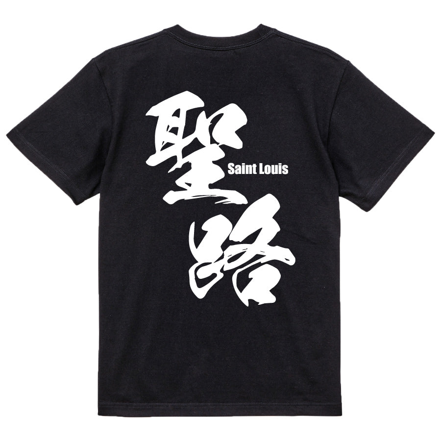 2025020840262 FOOL Original T-Shirt black