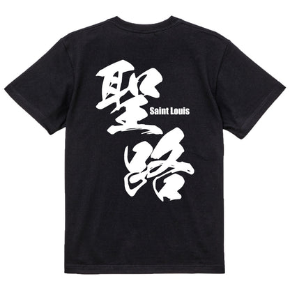 2025020840262 FOOL Original T-Shirt black