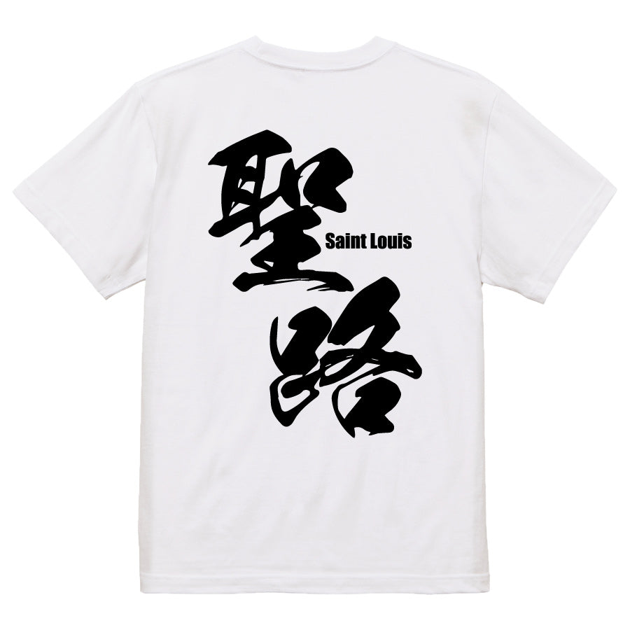2025020840262 FOOL Original T-Shirt white