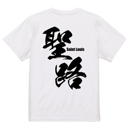 2025020840262 FOOL Original T-Shirt white