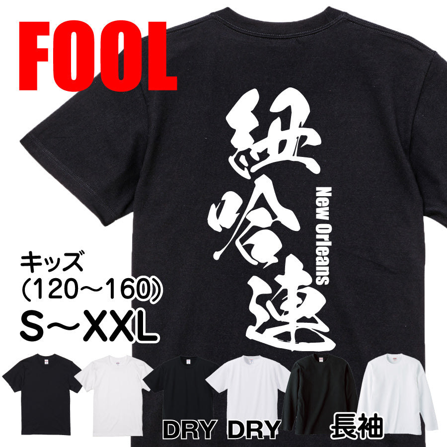 2025020840263 FOOL Original T-Shirt main image
