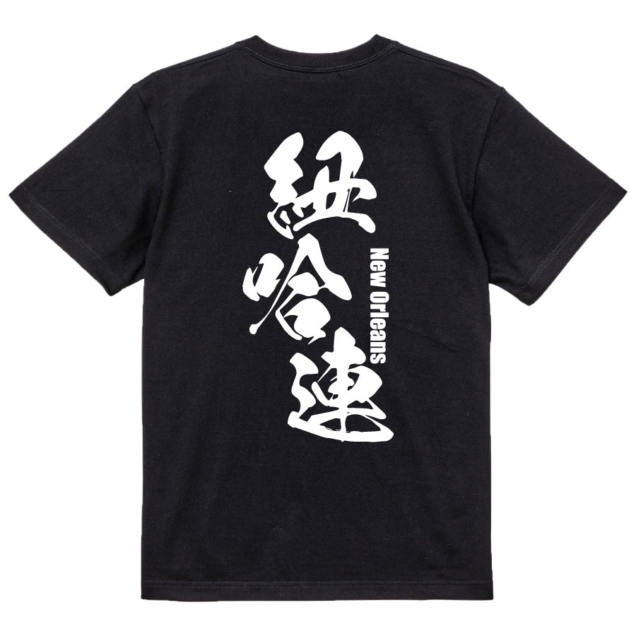 2025020840263 FOOL Original T-Shirt black