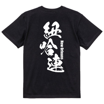 2025020840263 FOOL Original T-Shirt black