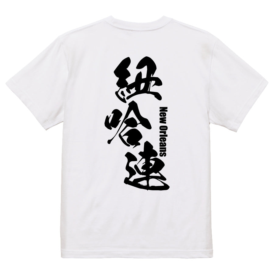 2025020840263 FOOL Original T-Shirt white