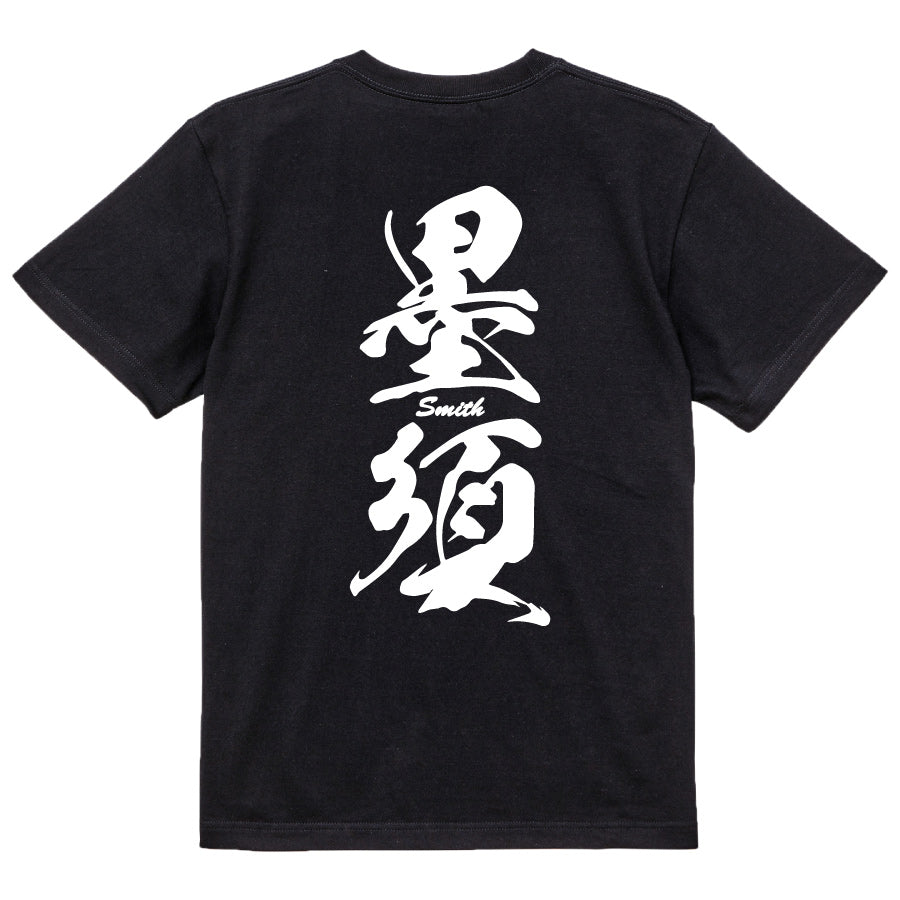 2025020840264 FOOL Original T-Shirt black