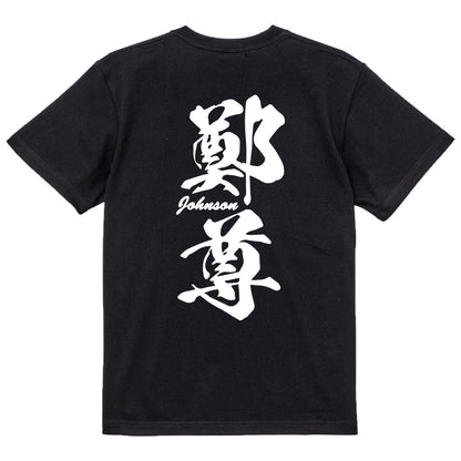 2025020840265 FOOL Original T-Shirt black