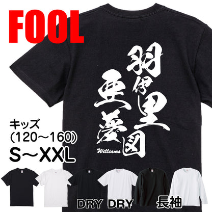 2025020840266 FOOL Original T-Shirt main image