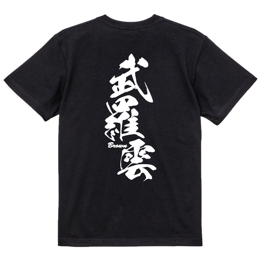 2025020840267 FOOL Original T-Shirt black