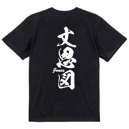 2025020840268 FOOL Original T-Shirt black