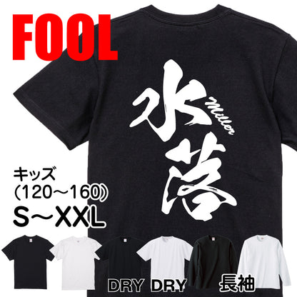 2025020840269 FOOL Original T-Shirt main image